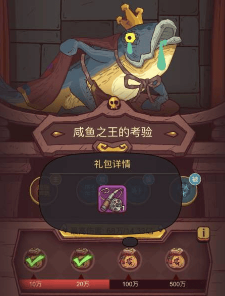 咸鱼之王鱼竿怎么获得,咸鱼之王鱼竿获取方法