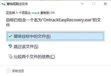 Ontrack EasyRecovery