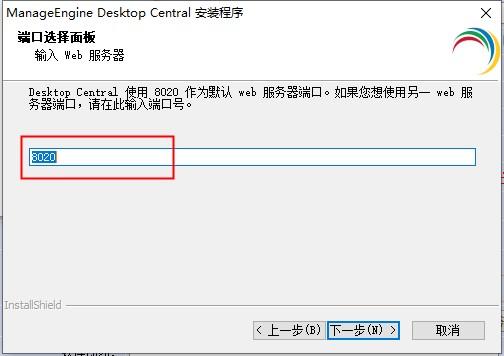 ManageEngine Desktop Central