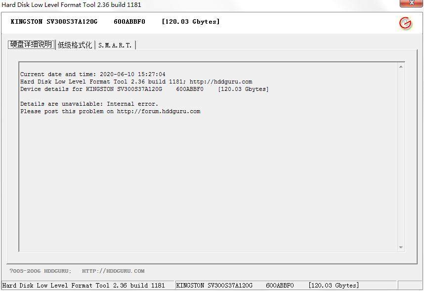 移动硬盘低格工具