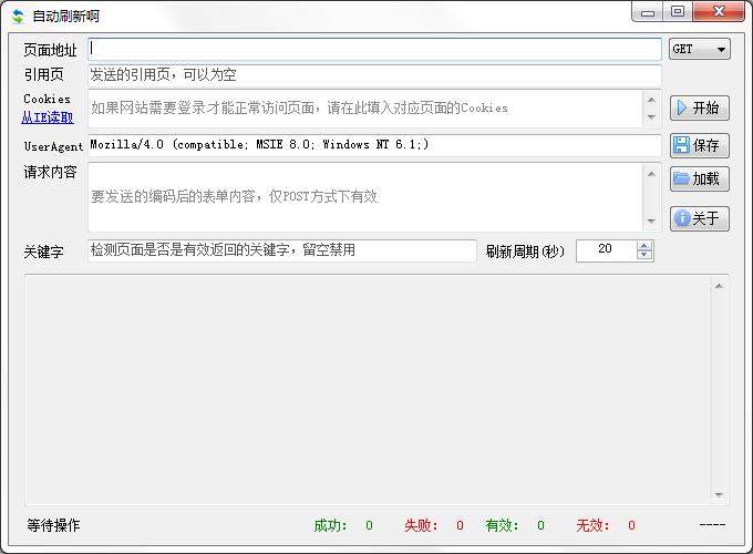 木鱼网页自动刷新工具