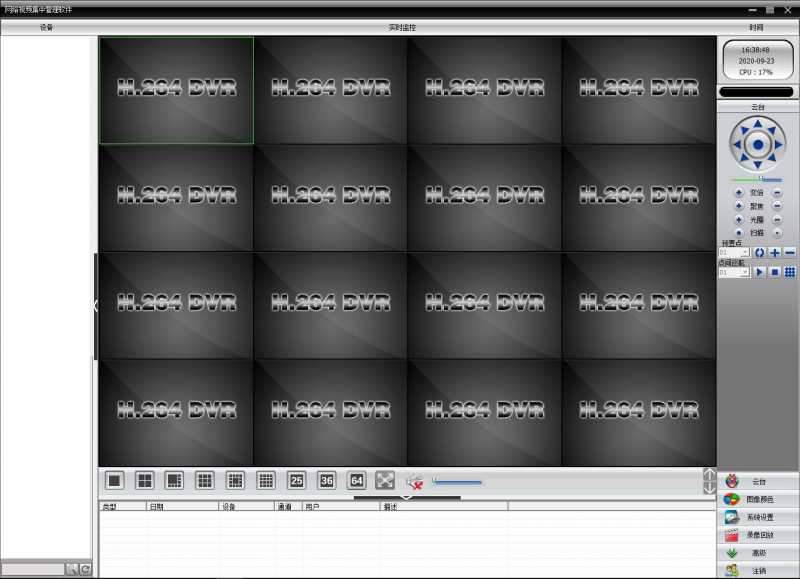 龙视安监控软件