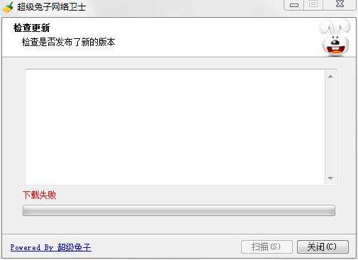 超级兔子网络卫士