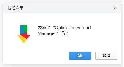 Online Download Manager