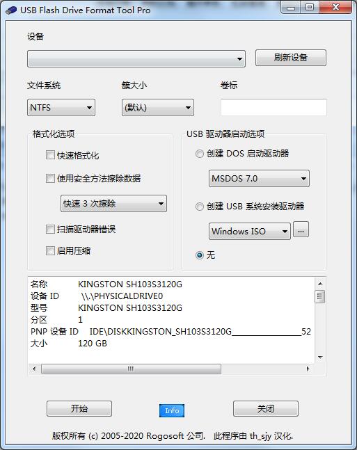 USB Flash Drive Format Tool
