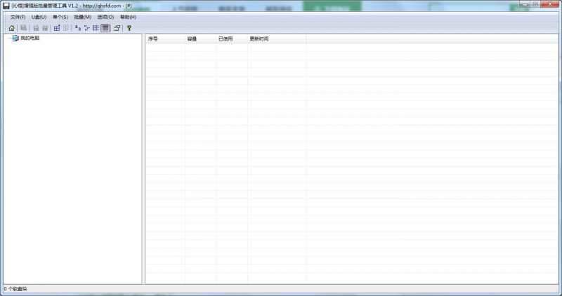 沁恒增强版批量管理工具