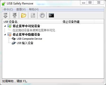 USB Safely Remove(安全删除USB)