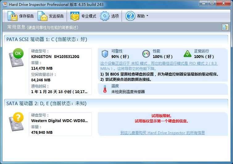 Hard Drive Inspector