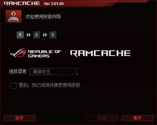 RAMCache
