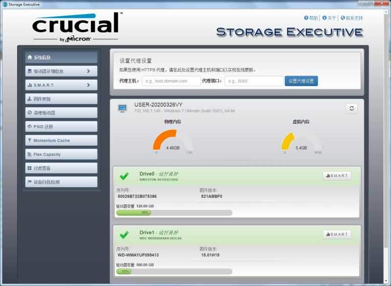 Crucial Storage Executive