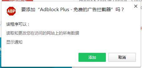 Adblock Plus