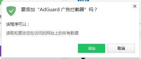 AdGuard for Chrome
