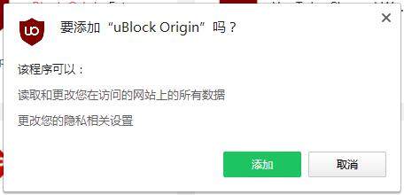 uBlock Origin