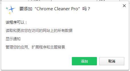Chrome Cleaner Pro