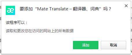 Mate Translate