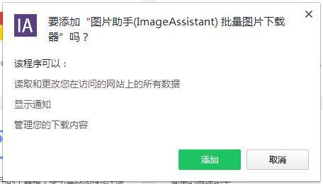 ImageAssistant