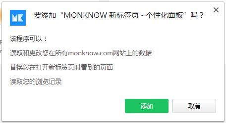 MONKNOW