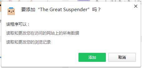 The Great Suspender