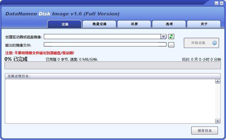 DataNumen Disk Image