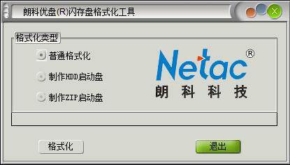 朗科U盘闪存盘格式化工具