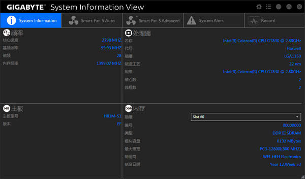 技嘉System Information Viewer