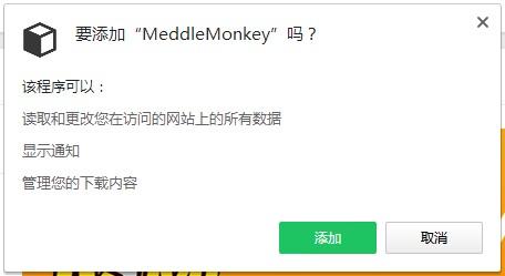 MeddleMonke插件