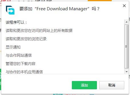 Free Download Manager