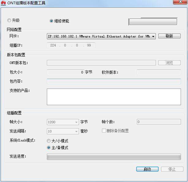 华为ONT组播版本配置工具