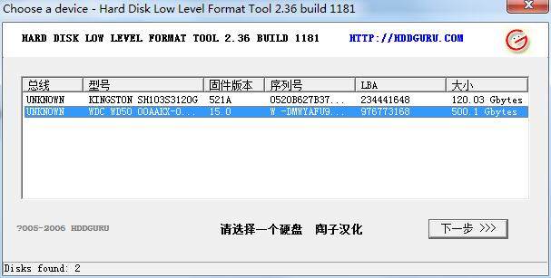 Hard Disk Low Level Format Tool