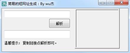 简易的短网址生成