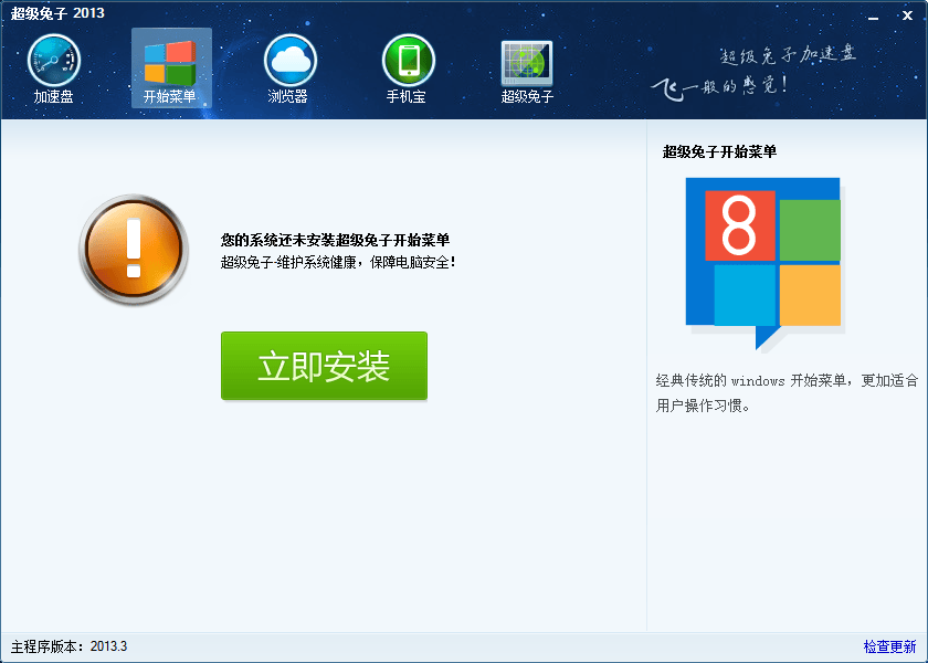 超级兔子绿色版