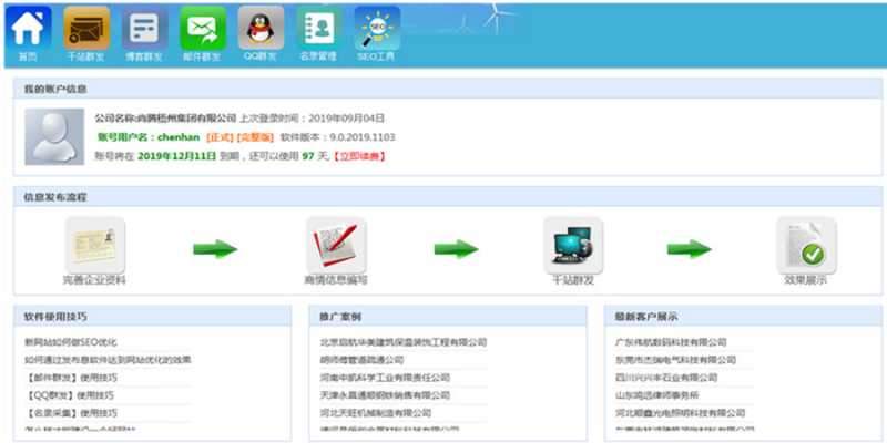 天跃之星推广软件