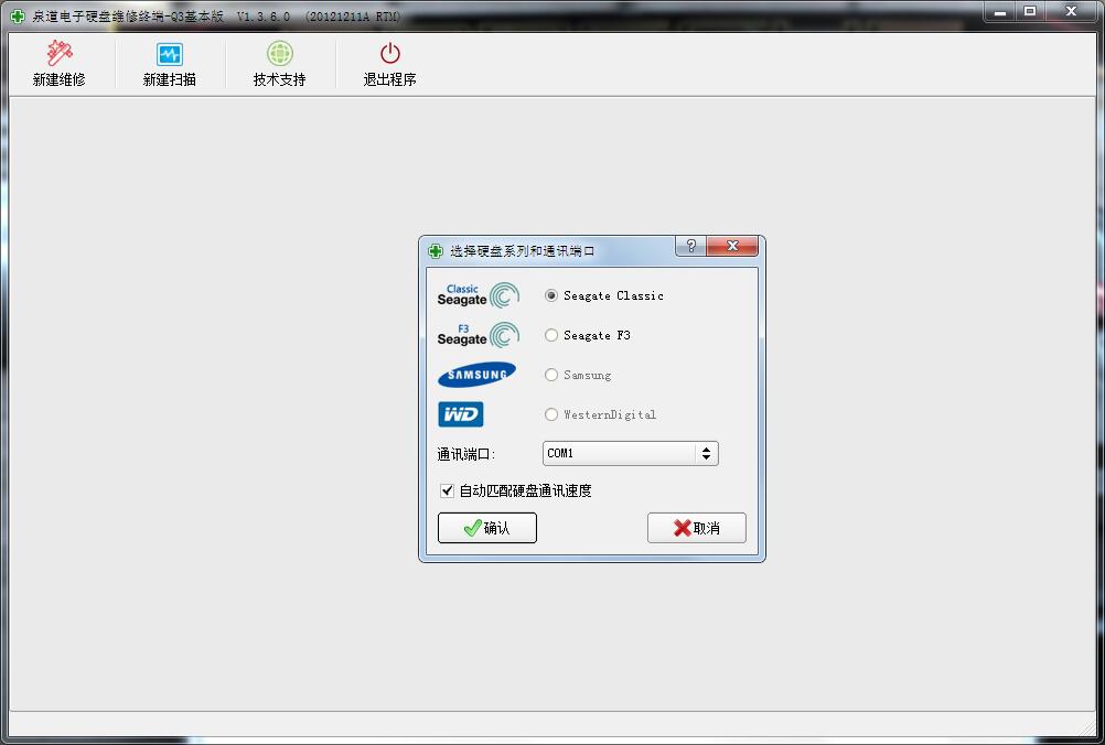 泉道电子硬盘维修终端