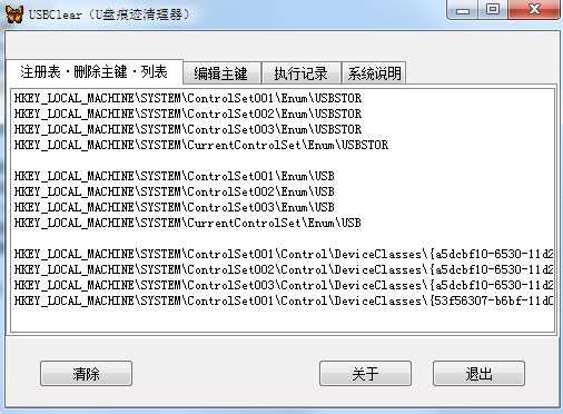 USBClear