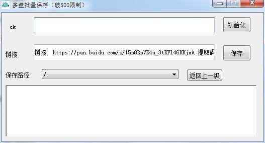 多盘批量保存工具