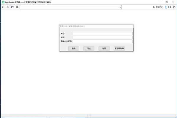 GooSeeker网络爬虫