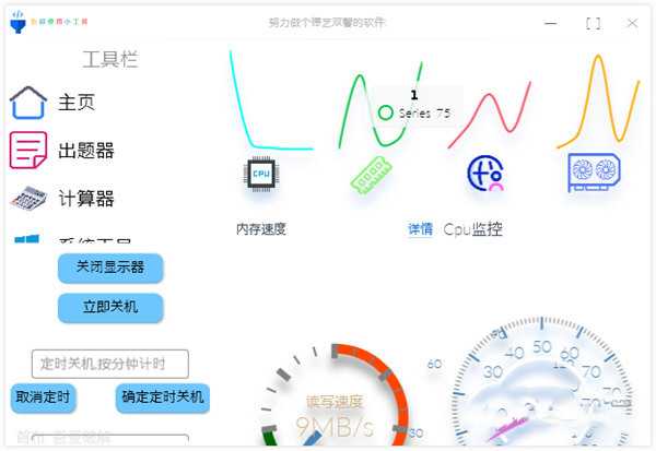 Windows常用小工具
