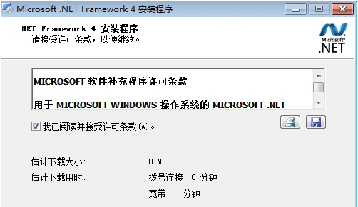 .NET Framework 4.0 64位