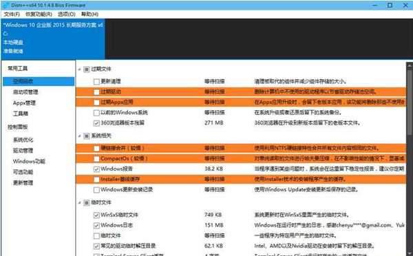 Win7 WinSXS清理瘦身工具