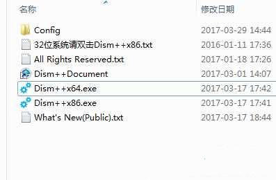 Win7 WinSXS清理瘦身工具