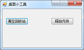 火绒系统清理小工具