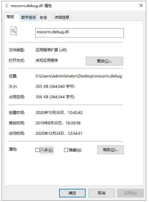 mscorrc.debug.dll文件