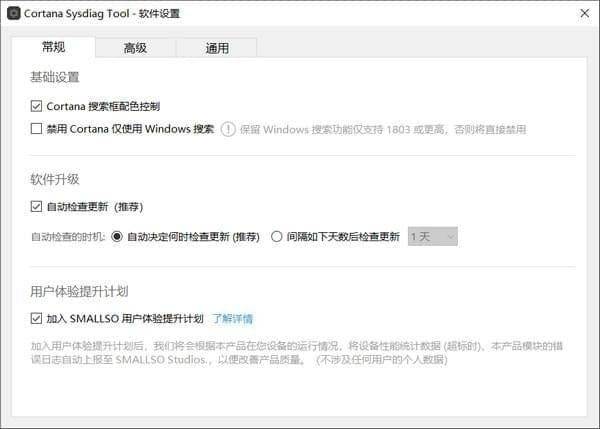 Cortana Sysdiag Tool