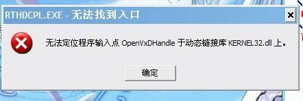 动态链接库一键修复工具