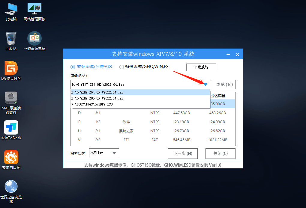 系统之家 U盘重装系统