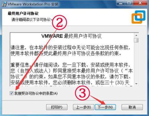 VMware虚拟机