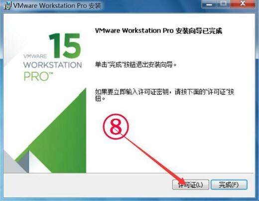 VMware虚拟机