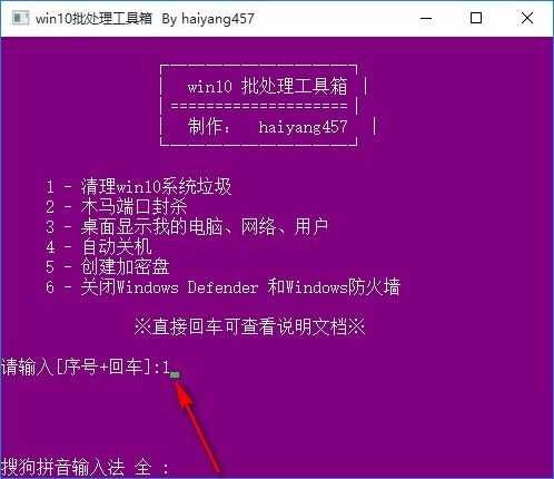 Win10批处理工具箱