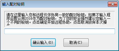 NVDA电脑远程协助软件