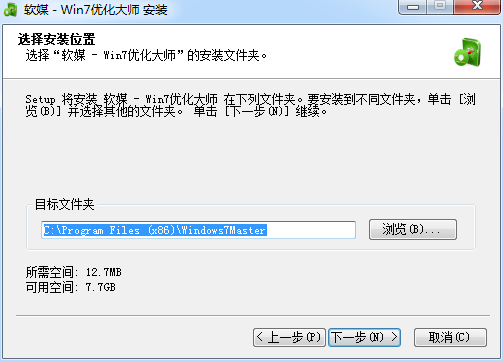 Windows7优化大师